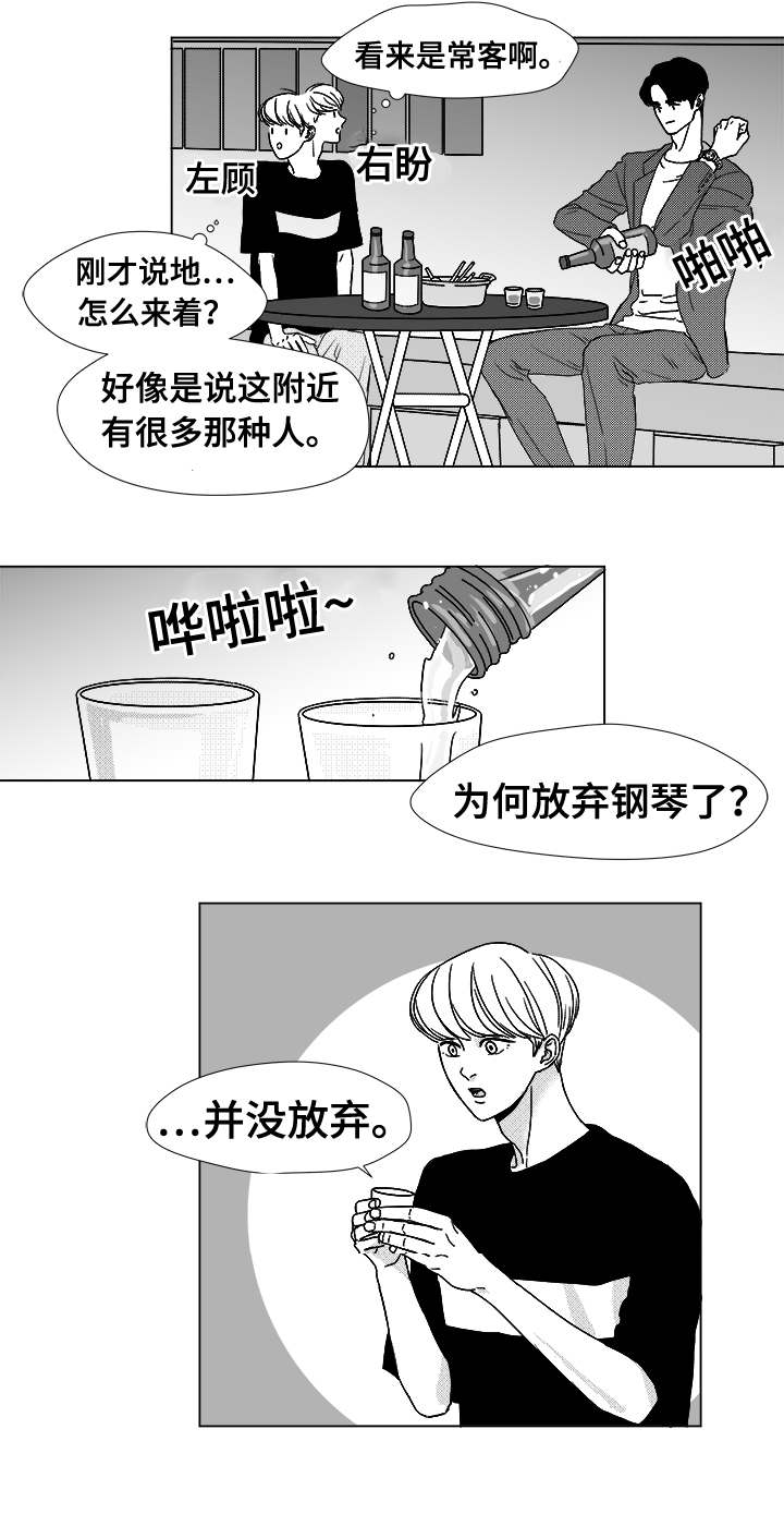 恶魔轮盘赌下载手机版漫画,第11话5图