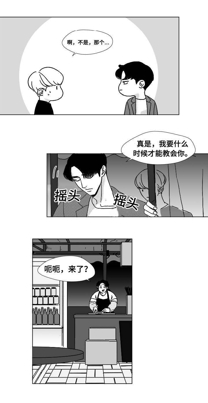 恶魔轮盘赌下载手机版漫画,第11话3图