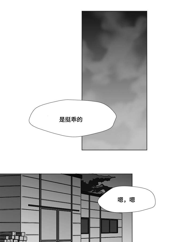 恶魔天使漫画,第23话1图
