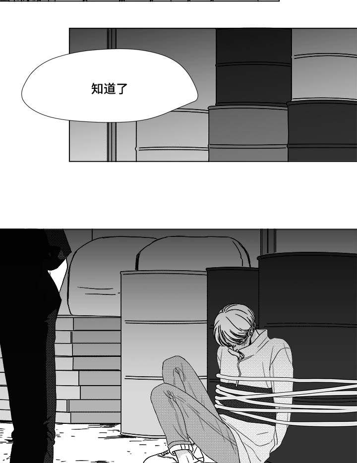 恶魔天使漫画,第23话2图