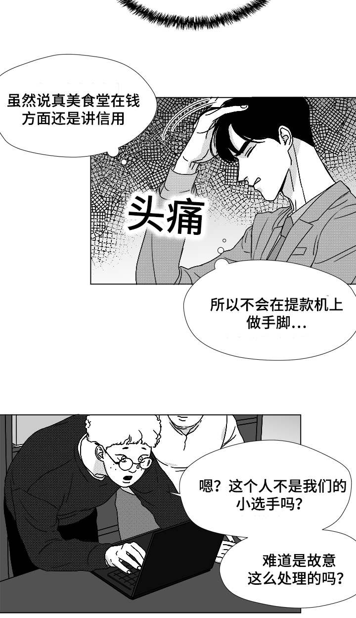 恶魔之花漫画,第57话5图