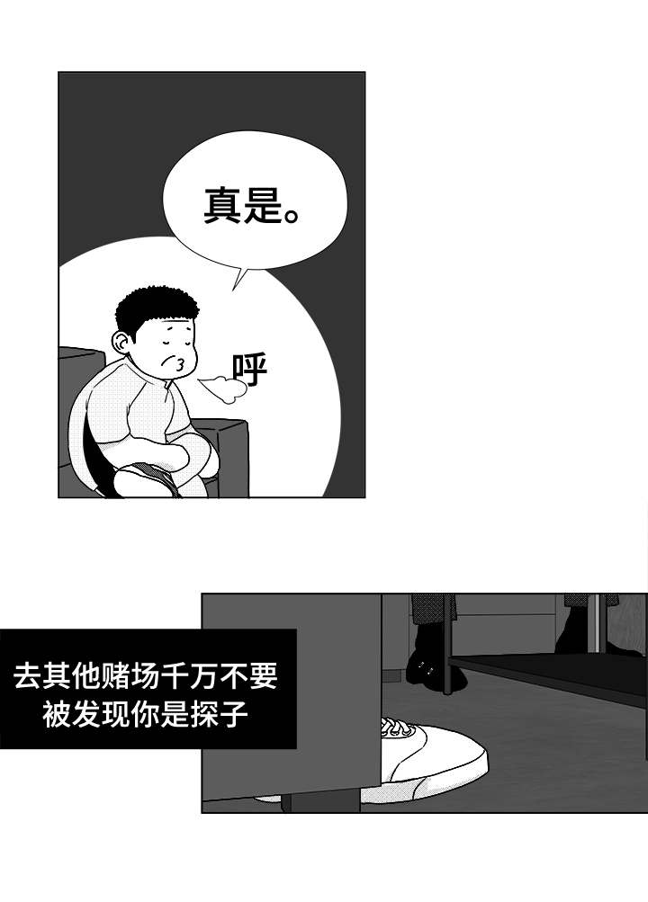 恶魔轮盘赌下载手机版漫画,第40话1图