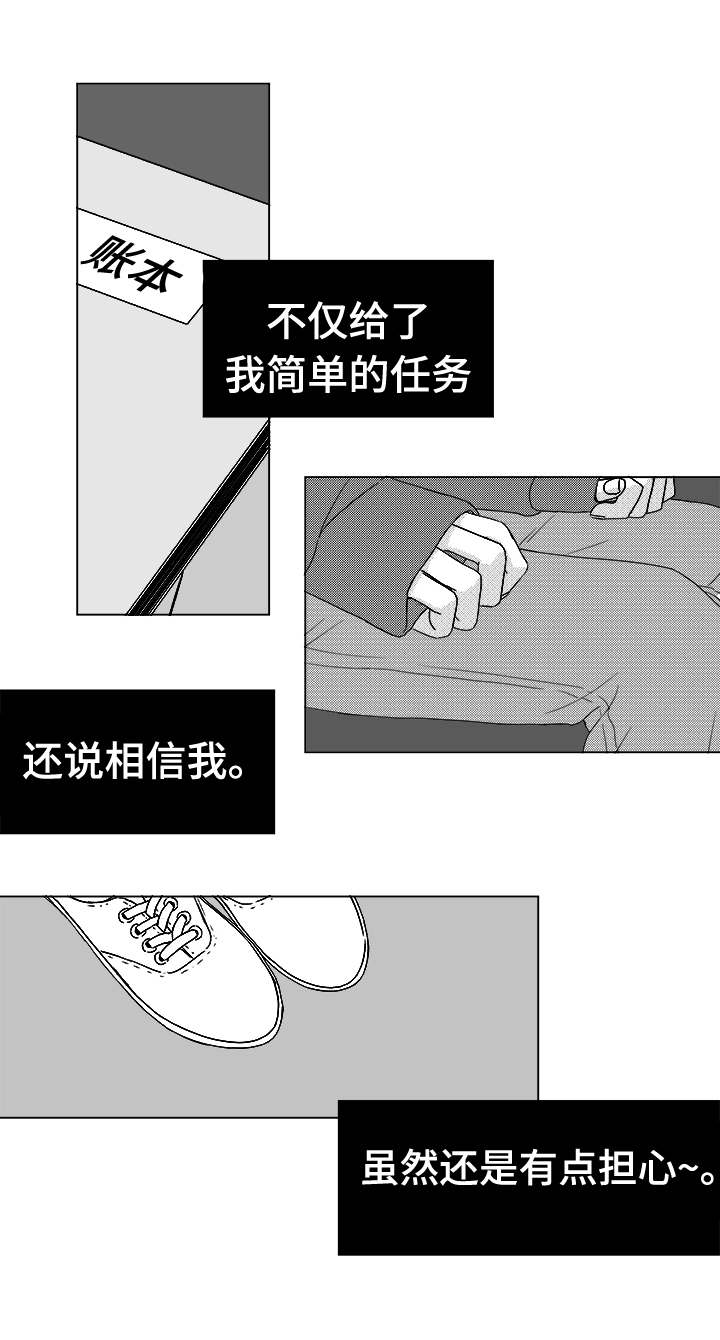 恶魔轮盘赌下载手机版漫画,第40话3图