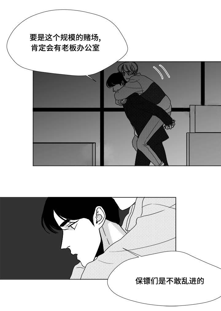 恶魔医生湖南刘翔峰漫画,第26话4图