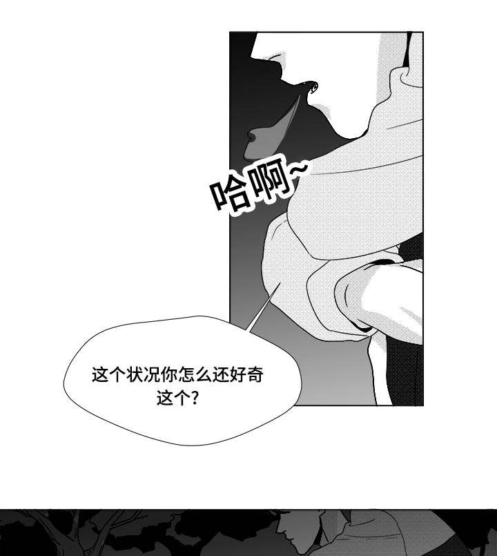 恶魔医生湖南刘翔峰漫画,第26话5图
