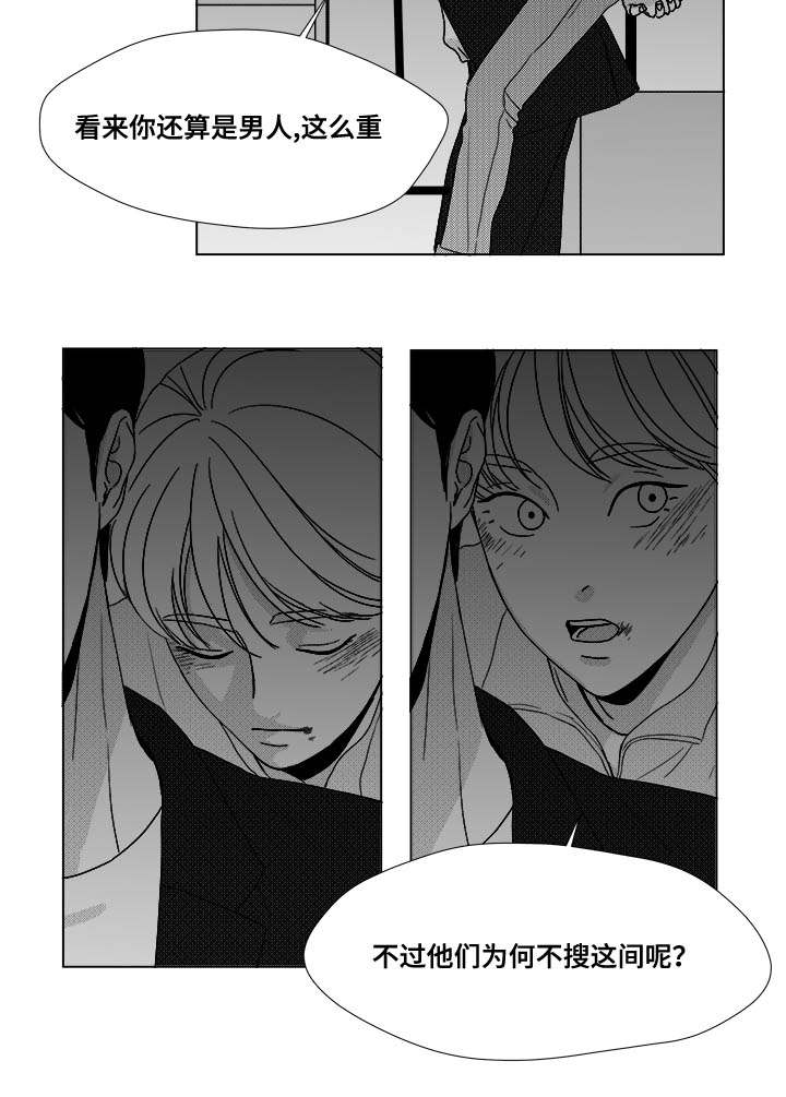 恶魔医生湖南刘翔峰漫画,第26话3图