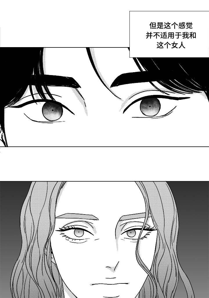 恶魔天使漫画,第72话2图