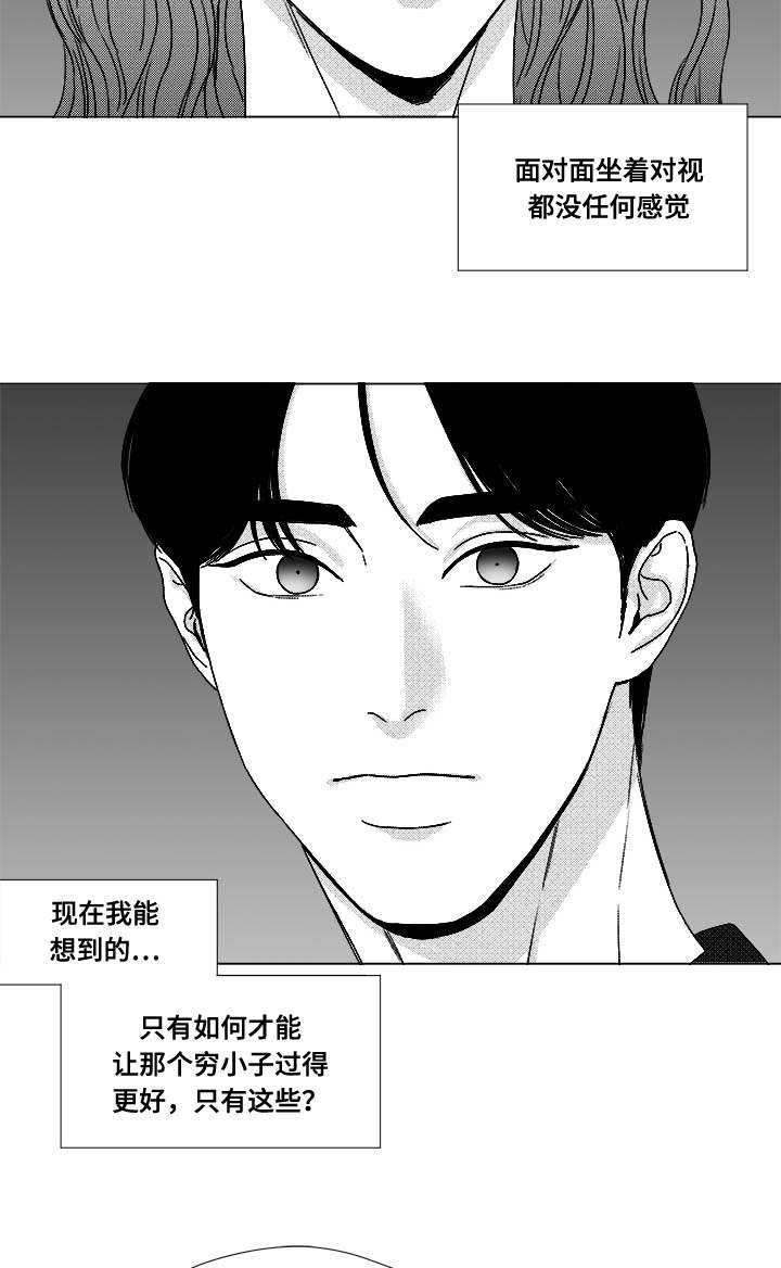 恶魔天使漫画,第72话3图