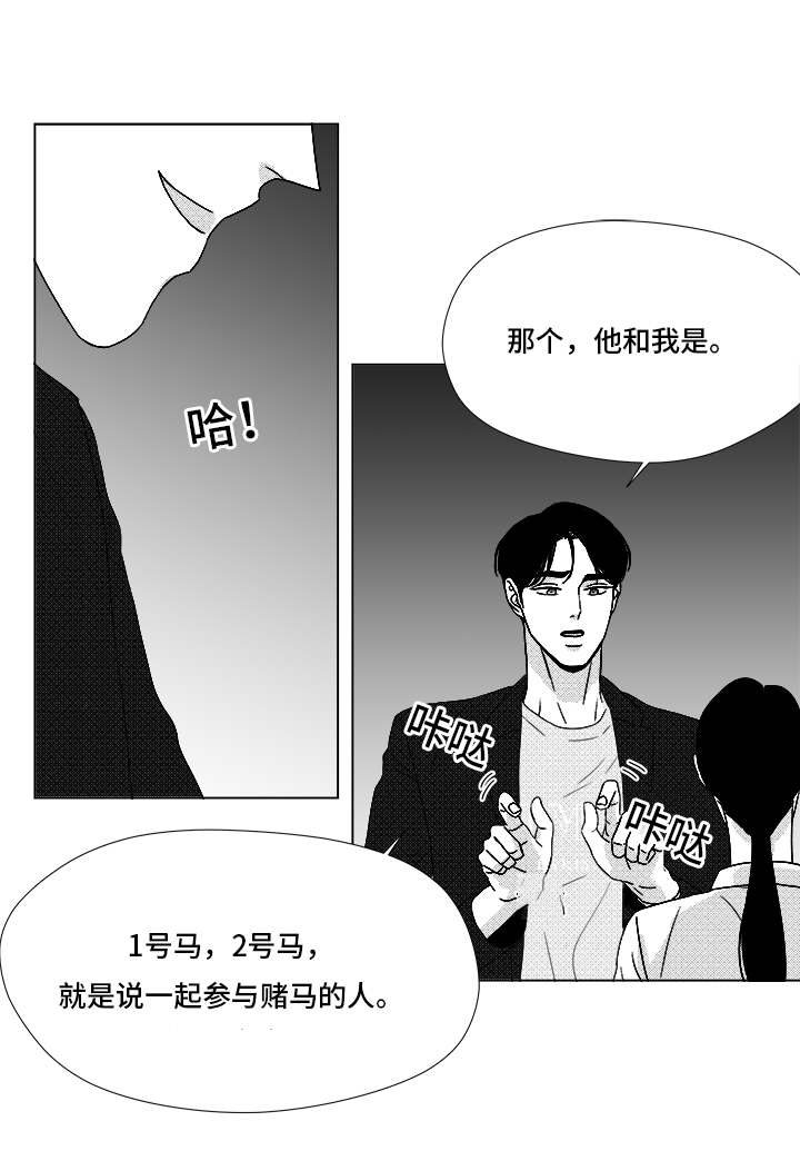 恶魔漫画,第70话1图