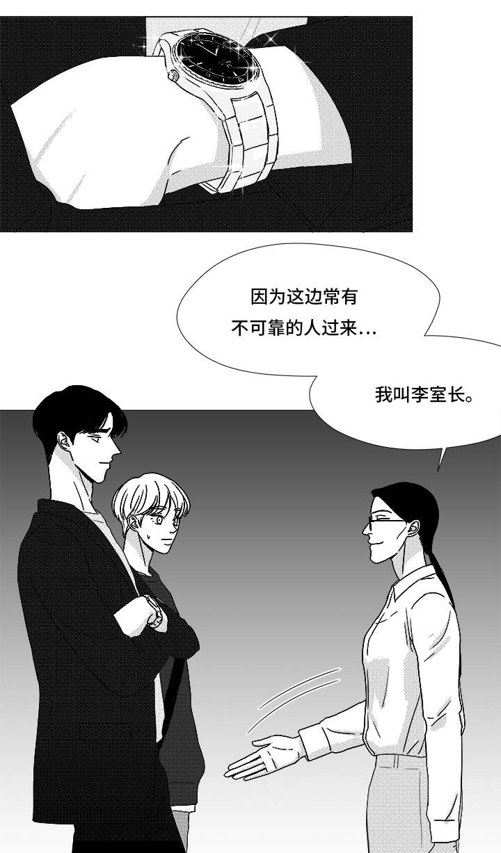 恶魔漫画,第70话5图