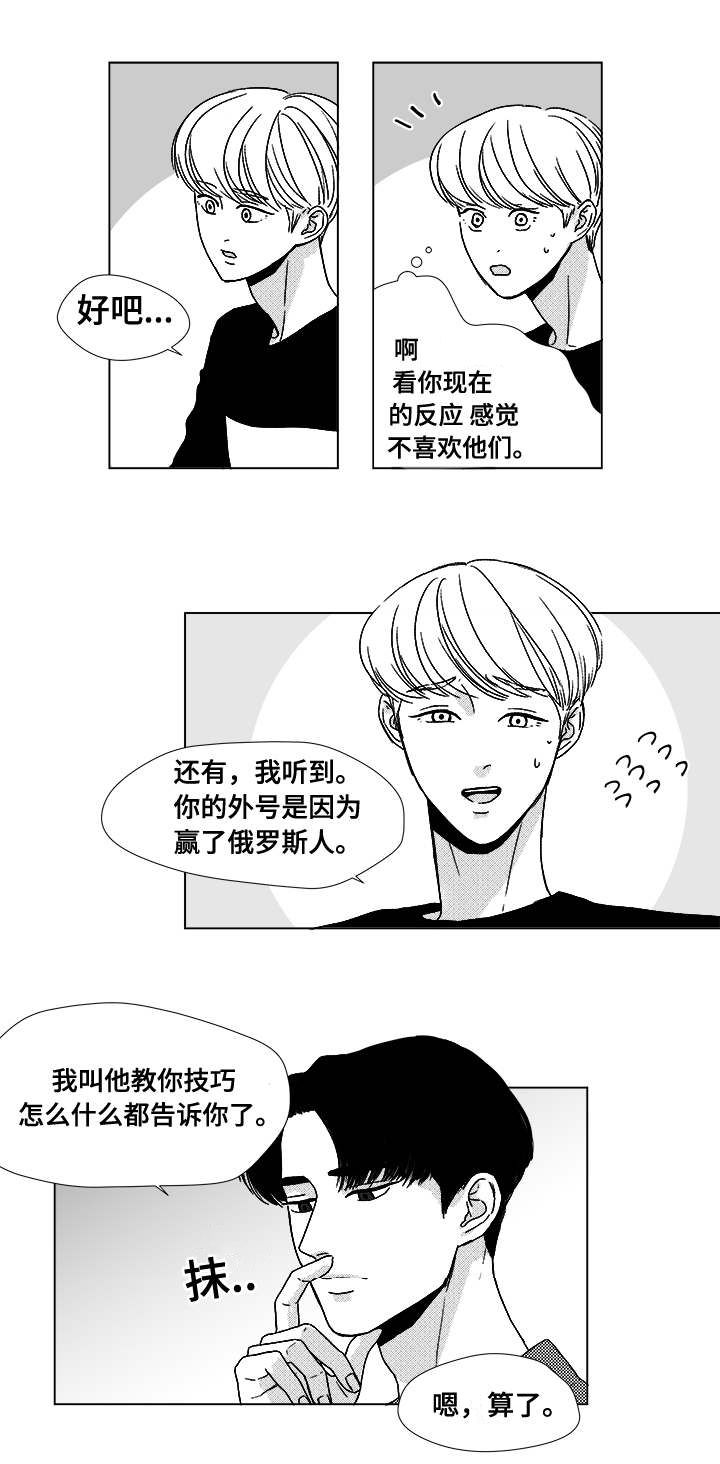 恶魔天使漫画,第12话2图