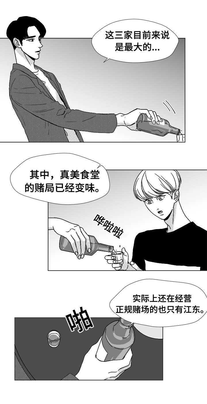 恶魔天使漫画,第12话1图