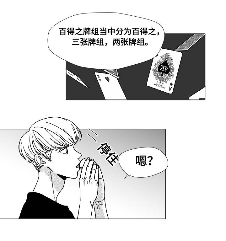 恶魔天使漫画,第12话3图