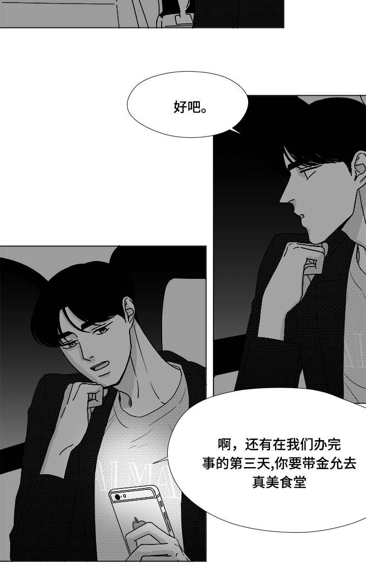 第73话2