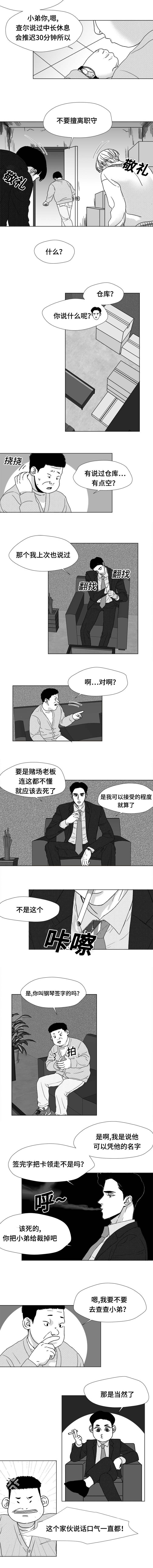 恶魔天使漫画,第18话4图