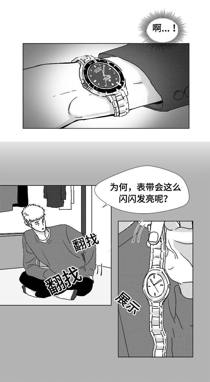 恶魔医生湖南刘翔峰漫画,第13话4图