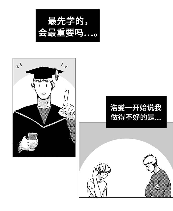 恶魔医生湖南刘翔峰漫画,第13话1图