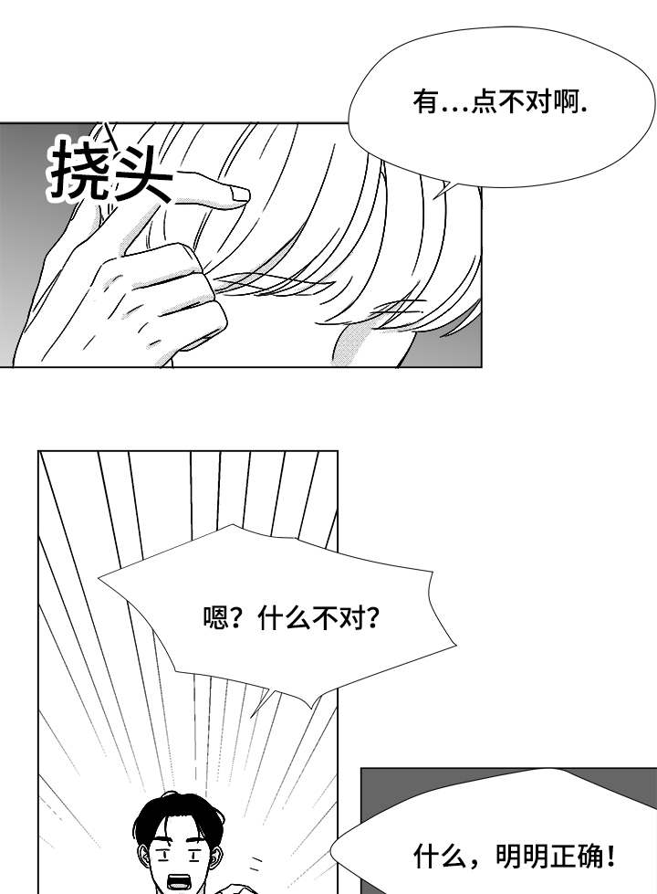 恶魔天使漫画,第50话5图