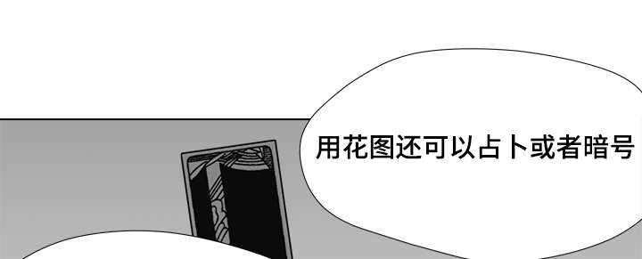 恶魔天使漫画,第50话1图