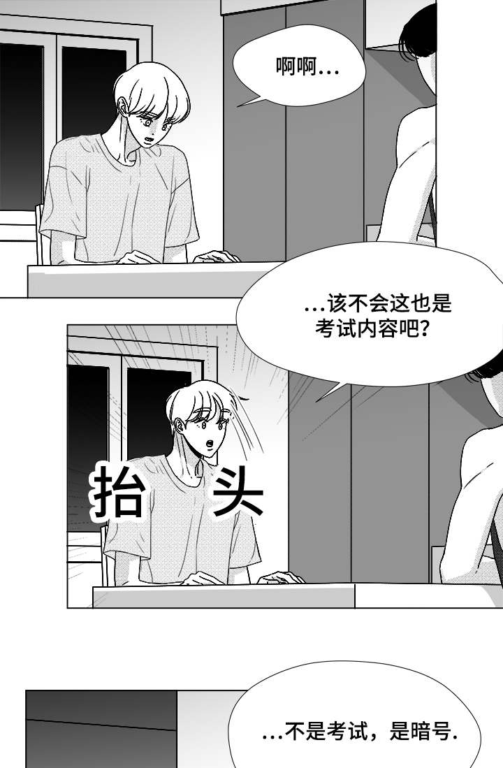 恶魔天使漫画,第50话3图