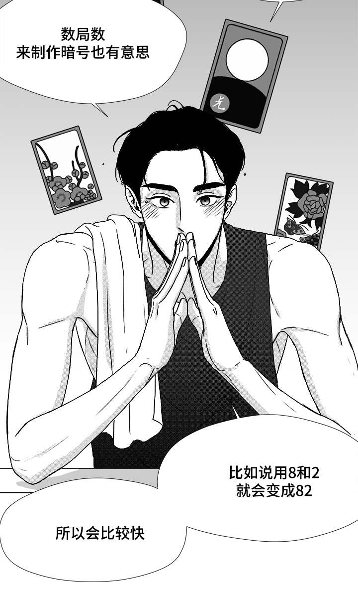 恶魔天使漫画,第50话2图