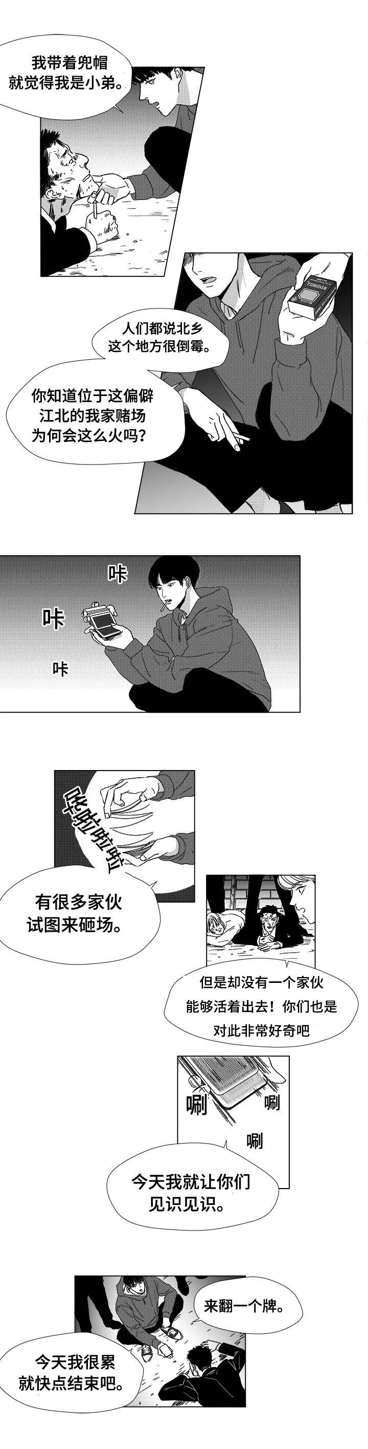 恶魔轮盘赌下载手机版漫画,第3话4图