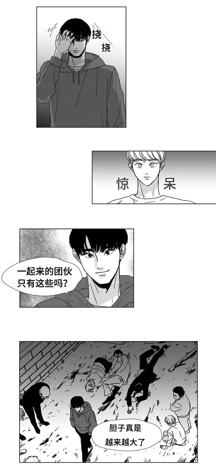 恶魔轮盘赌下载手机版漫画,第3话1图