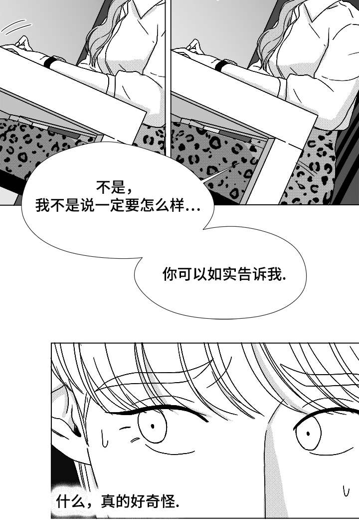 恶魔医生湖南刘翔峰漫画,第62话4图
