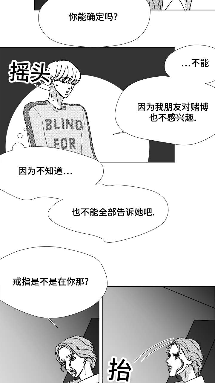 恶魔医生湖南刘翔峰漫画,第62话3图