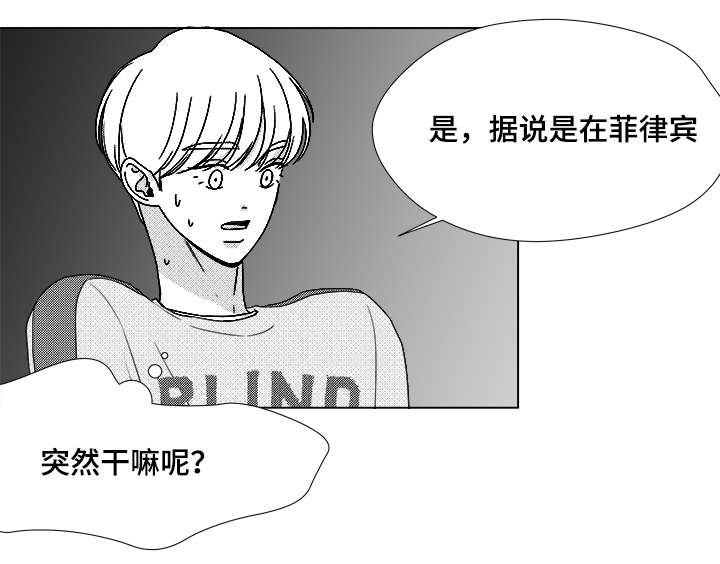 恶魔医生湖南刘翔峰漫画,第62话1图