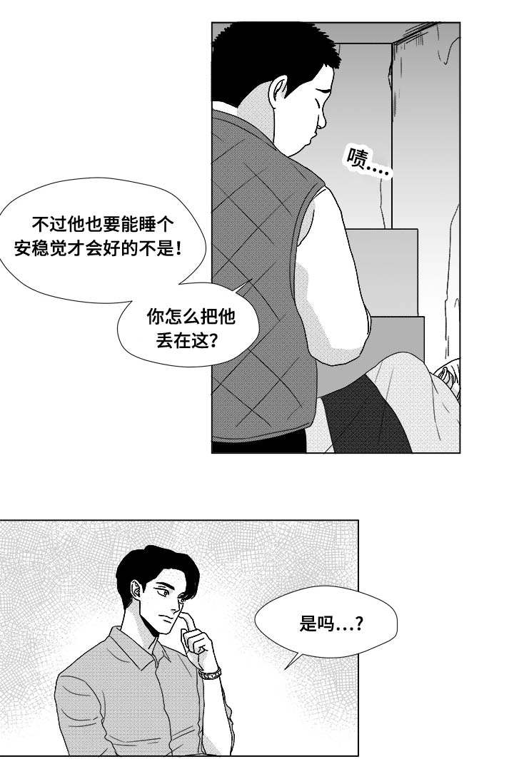 恶魔天使漫画,第27话5图
