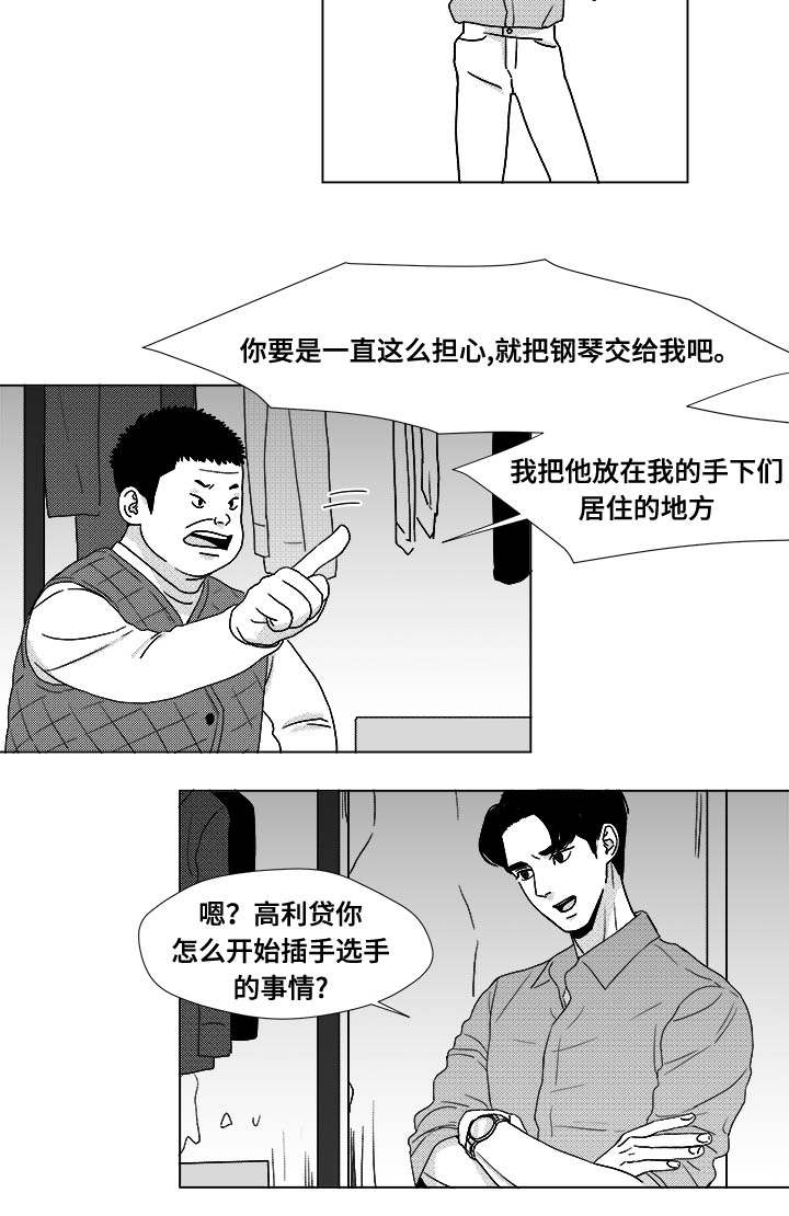 恶魔天使漫画,第27话2图