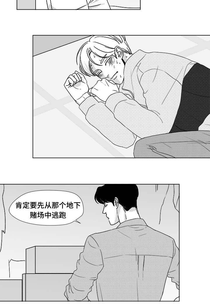 恶魔天使漫画,第27话4图