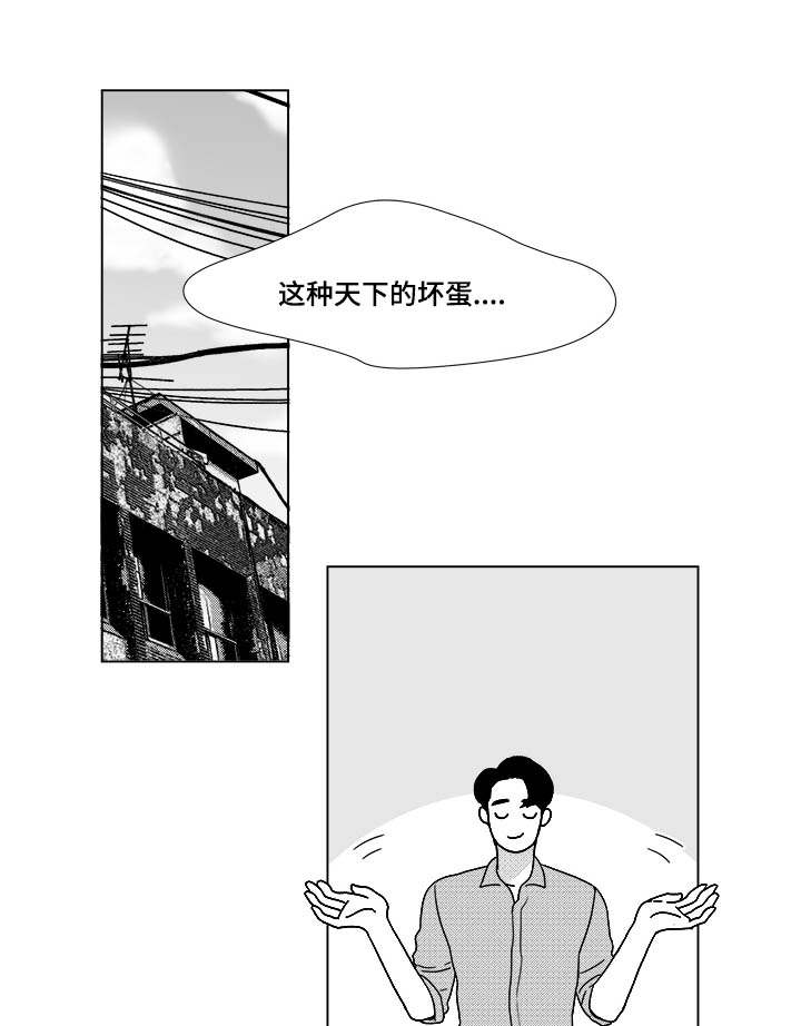 恶魔天使漫画,第27话1图