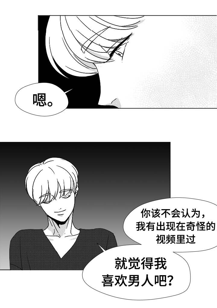 恶魔天使漫画,第37话3图