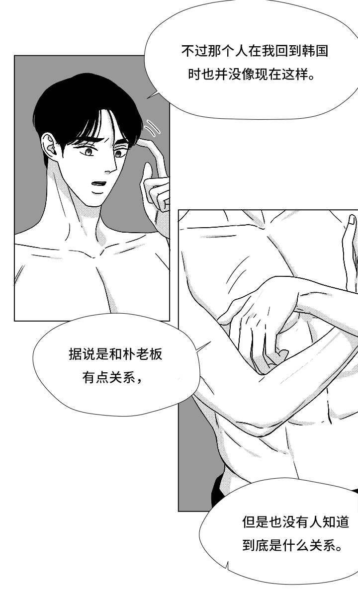 恶魔天使漫画,第68话2图