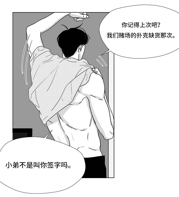 恶魔天使漫画,第68话4图