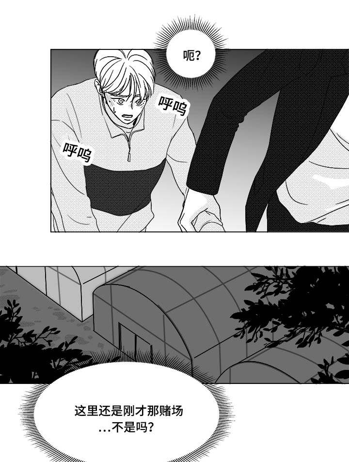 恶魔医生湖南刘翔峰漫画,第25话3图