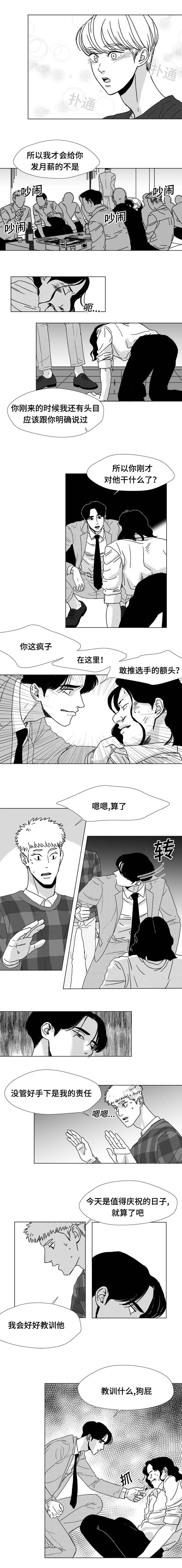 恶魔天使漫画,第17话4图