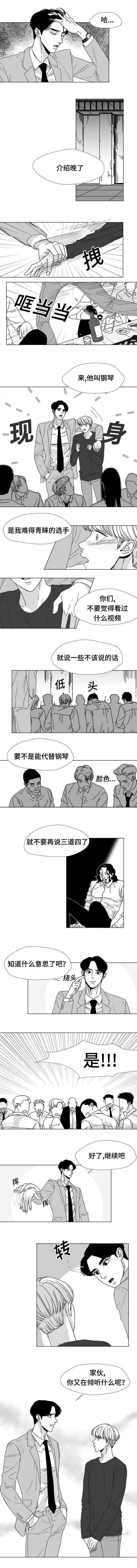 恶魔天使漫画,第17话5图