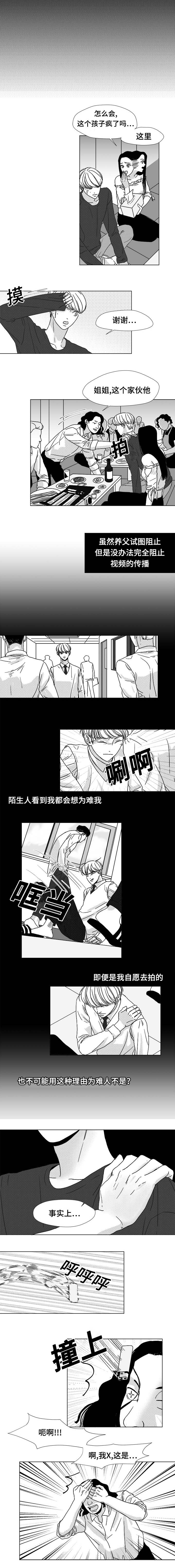 恶魔天使漫画,第17话2图