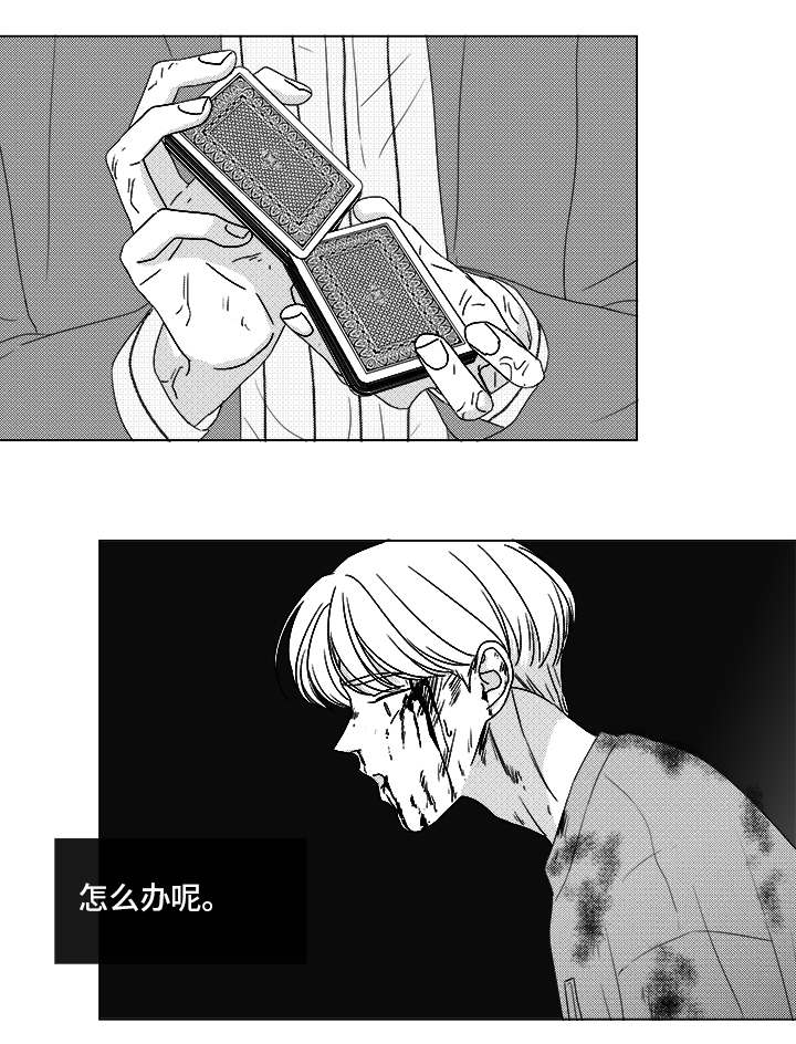 恶魔天使漫画,第82话4图