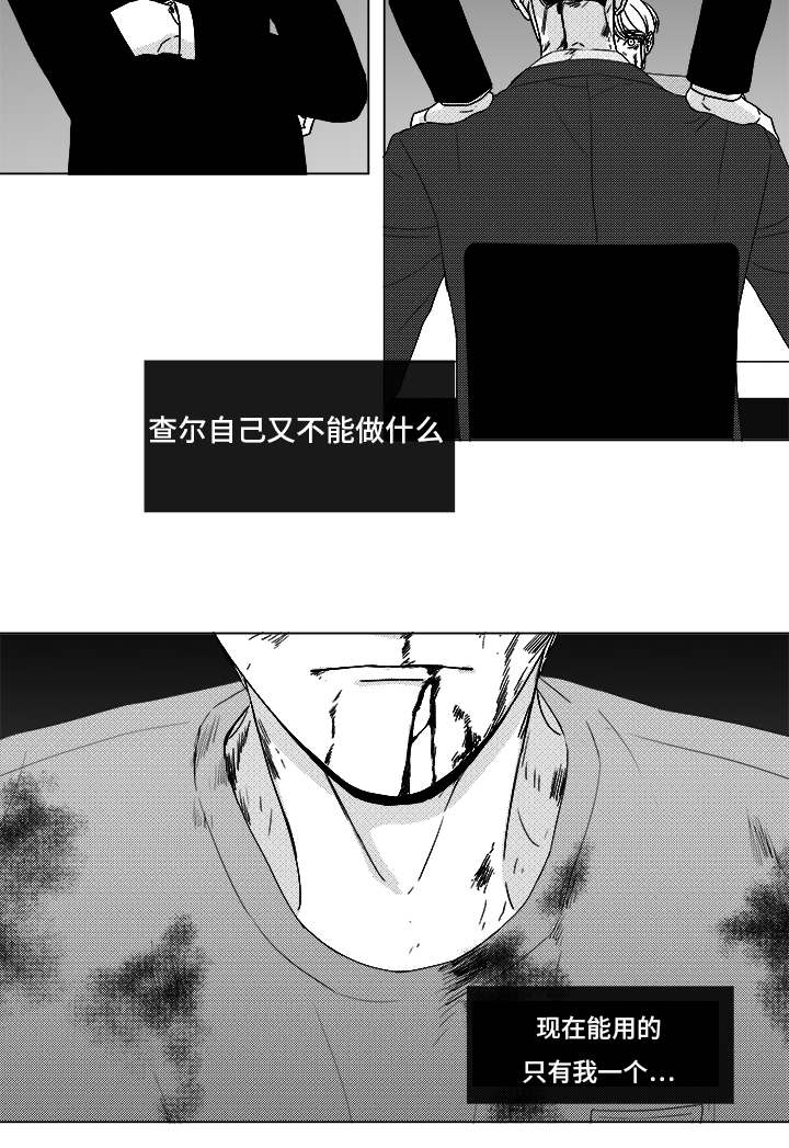 恶魔天使漫画,第82话2图