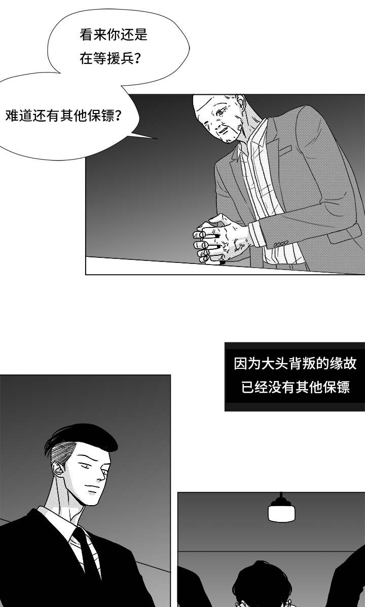 恶魔天使漫画,第82话1图
