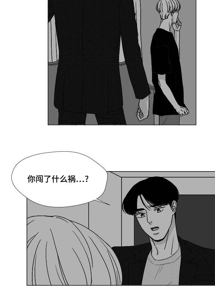 恶魔图片漫画,第74话4图