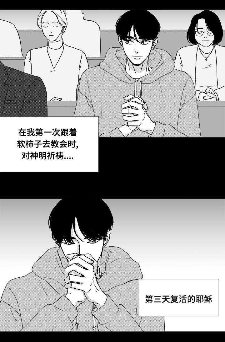 恶魔医生湖南刘翔峰漫画,第81话5图