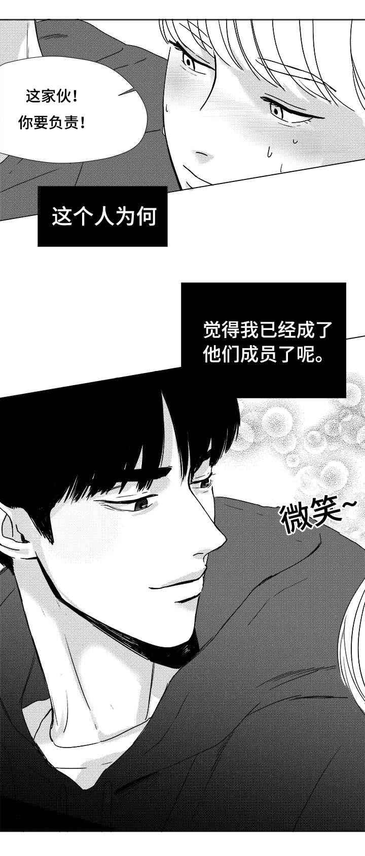 恶魔轮盘电脑版下载漫画,第6话4图