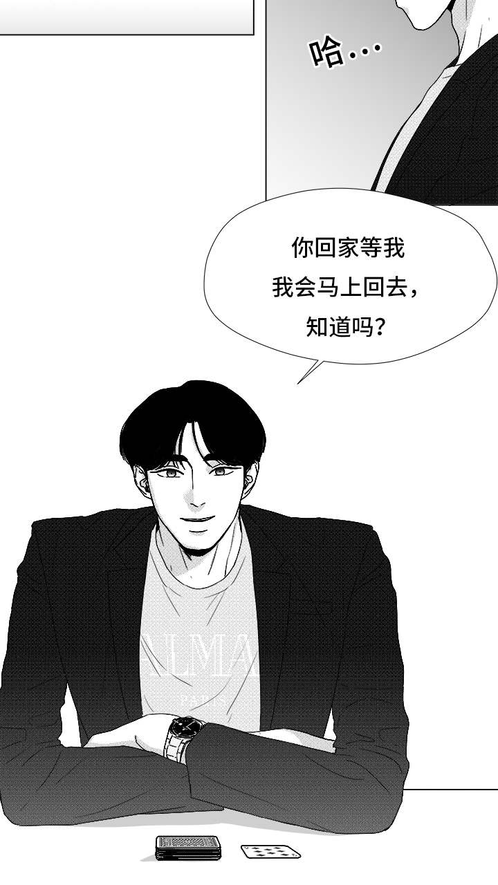 恶魔天使漫画,第71话4图