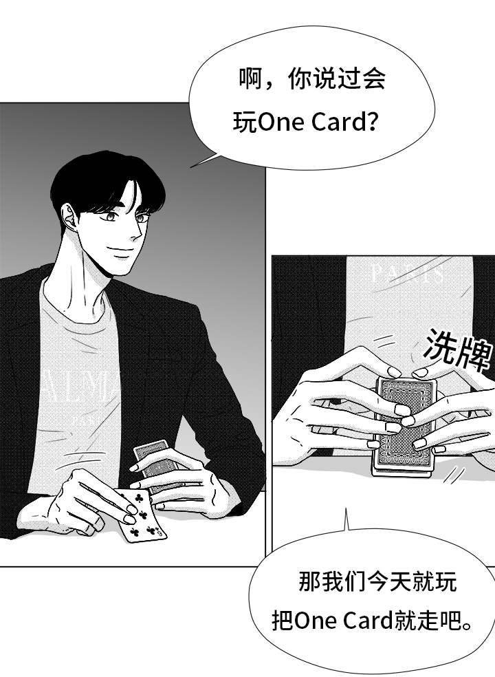 恶魔天使漫画,第71话1图