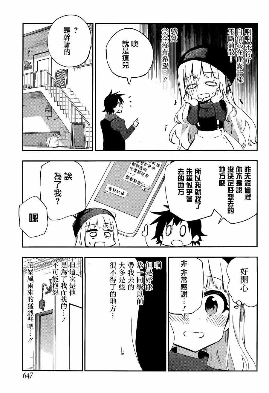 第30话4